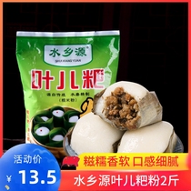 Shuixiangyuan Sichuan Yibin specialty glutinous rice flour 1kg bag leaf baba powder Pig baba powder Duck baba powder