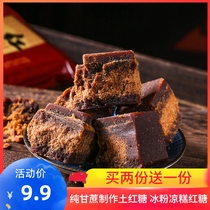 Native Brown Sugar 500g Bags Ancient Method Red Sugar Block Handmade Brown Sugar Ice Pink Cake Cold Shrimp Glutinous Rice Cake Brown Sugar Buy Two Send A
