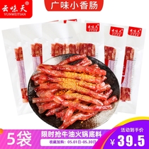 Yunweitian small sausage Sichuan Yibin specialty Chinese hot pot barbecue skewers fragrant Cantonese sweet mini fine sausage