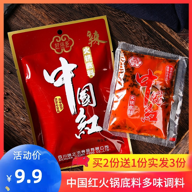 (China Red) Butter Spicy Hot Pot Base Spicy Hot Pot Dry Pot Lobster Stir-Fried Vegetables Seasoning 150g