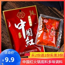 (Chinese Red) Beef butter spicy hot pot Bottom stock Spicy Hot Pot Dried Pot lobster Fried Vegetable Riso Seasoning 150g