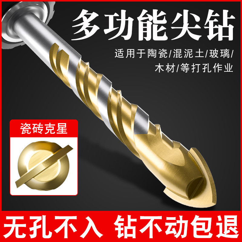 钨钢打孔专业级玻璃冲击含钴瓷砖钻头12mm混凝土8mm套装陶瓷