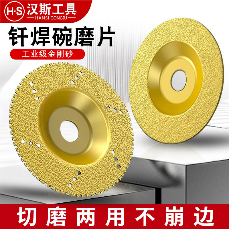 金刚石打磨片钎焊碗磨片石材切磨片陶瓷砖大理石磨边角磨机碗磨盘
