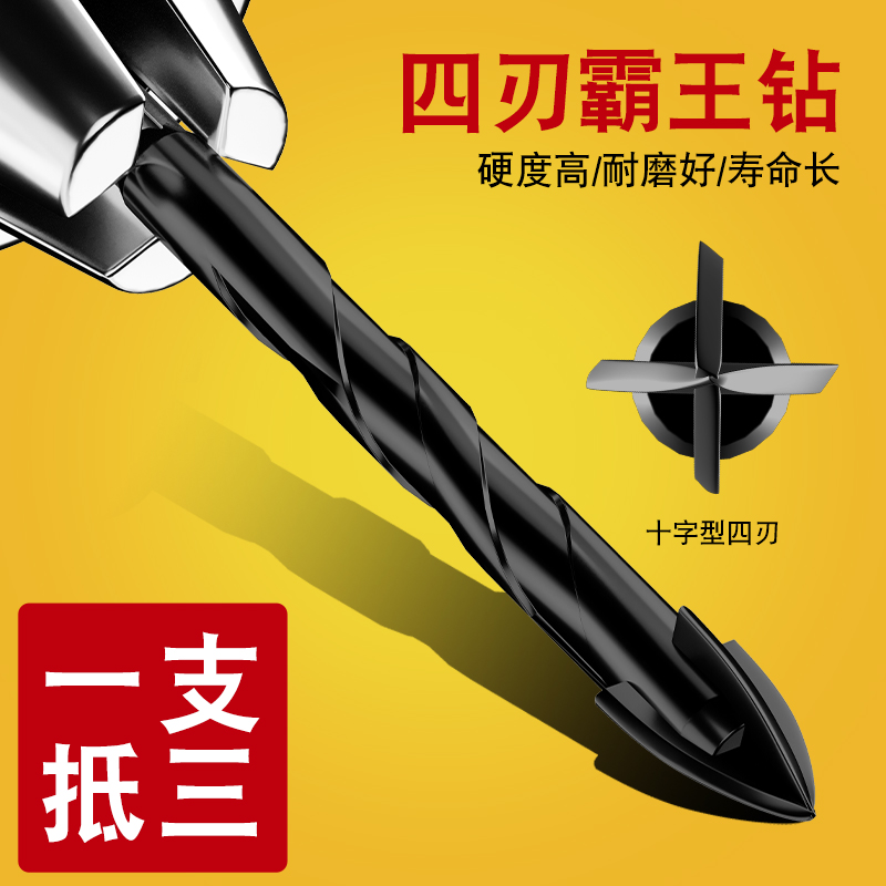 Tile punch drill bit tungsten steel alloy four-edged overlord drill bit full impact high hardness triangle drill glass rotor