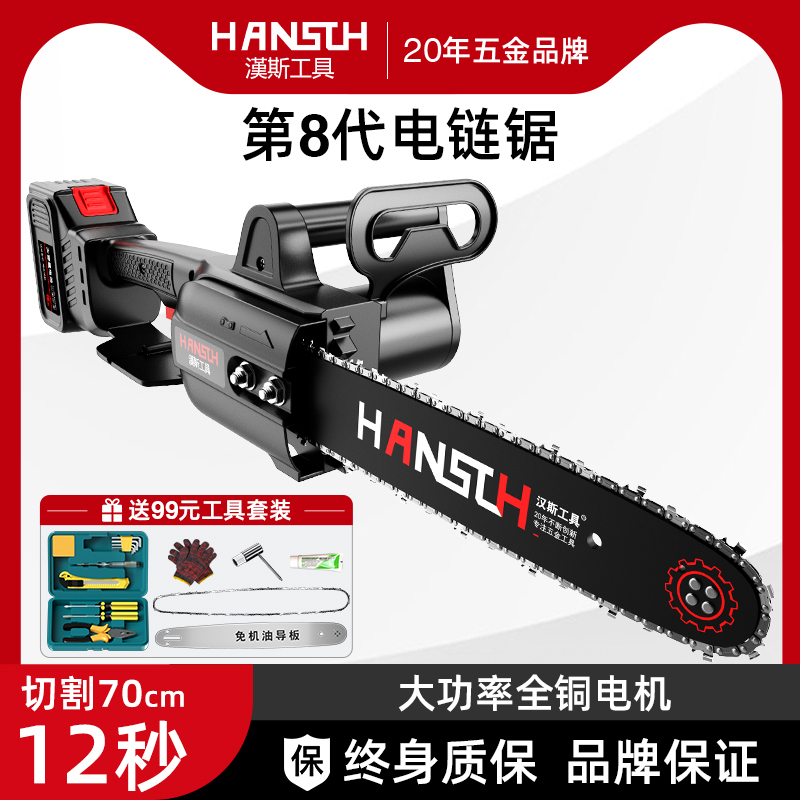 German lithium electric saw wood cutting saw outdoor high power handheld wireless chopping wood rechargeable brushless electric chain saw