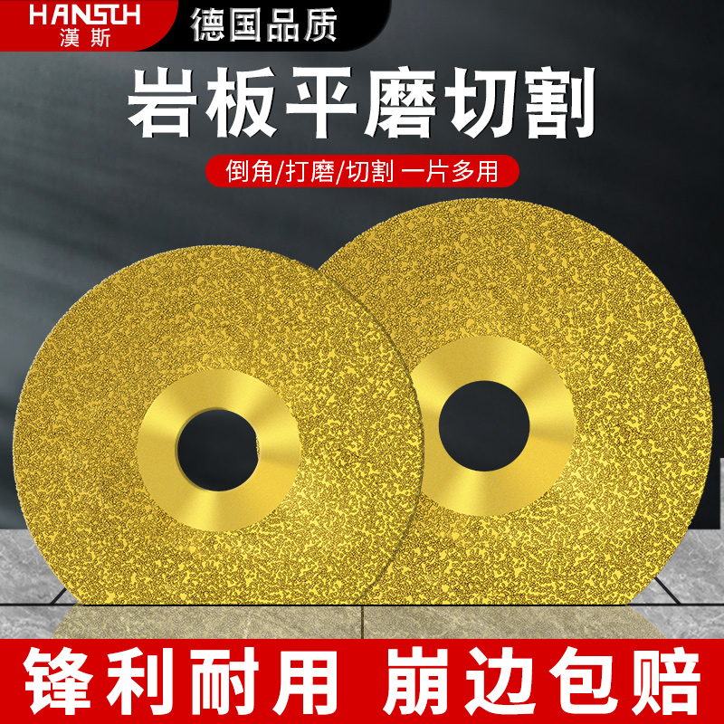 Rock Plate Cut Sheet Tile Flat Mill Special Saw Blade Marble Polished Glass Trimming edge chamfered stone cutting seminator-Taobao