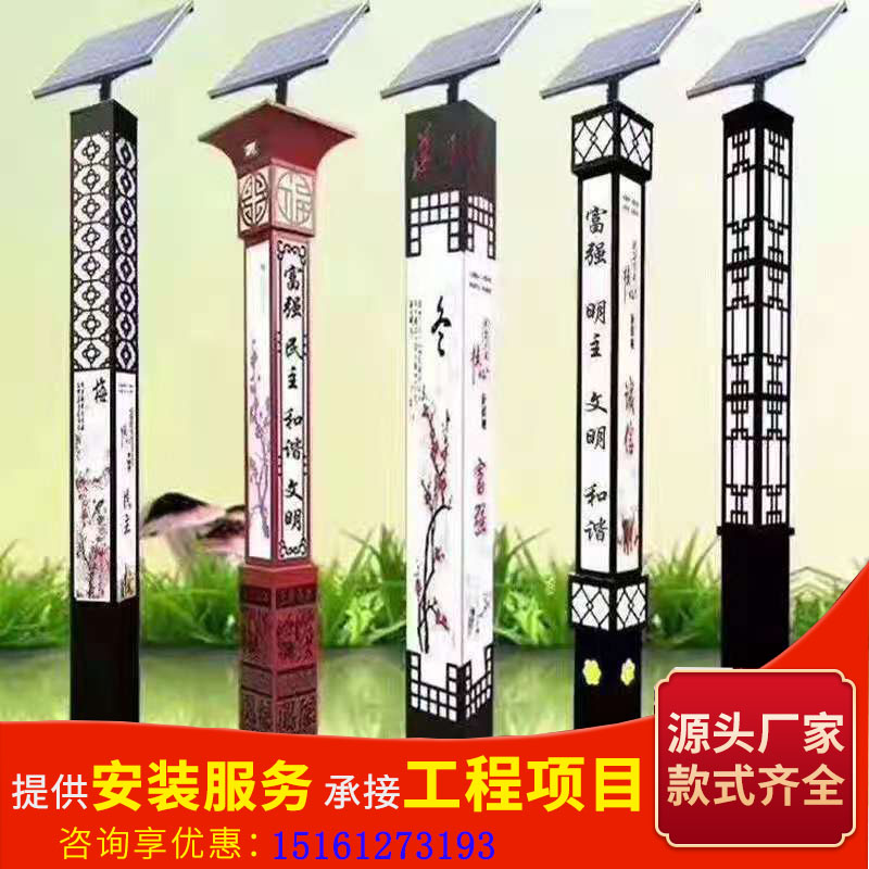 Solar outdoor landscape courtyard LED road lighting district park square works antique Chinese 3m 4 m 5 m