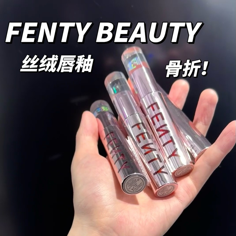 The Price Is Great! Wang Hedi's Same Fenty Beauty Rihanna Icon Velvet Matte Lip Glaze The Price Is Great! Wang Hedi's Same Fenty Beauty Rihanna Icon Velvet Matte Lip Glaze
