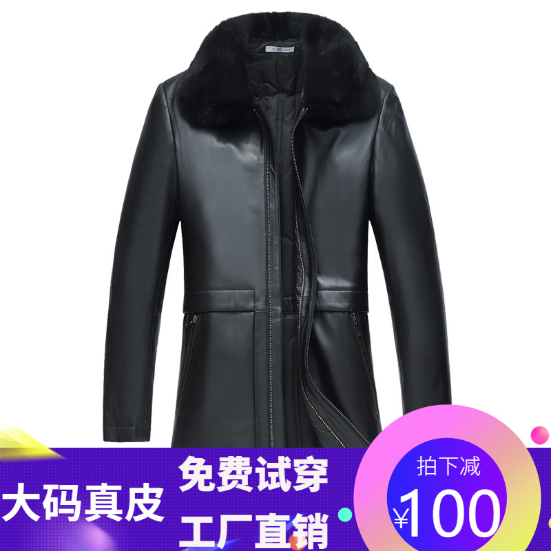 Large size genuine leather men's down jacket inner bile mid-length version plus fertilizer to increase fat middle-aged mink fur collar fur