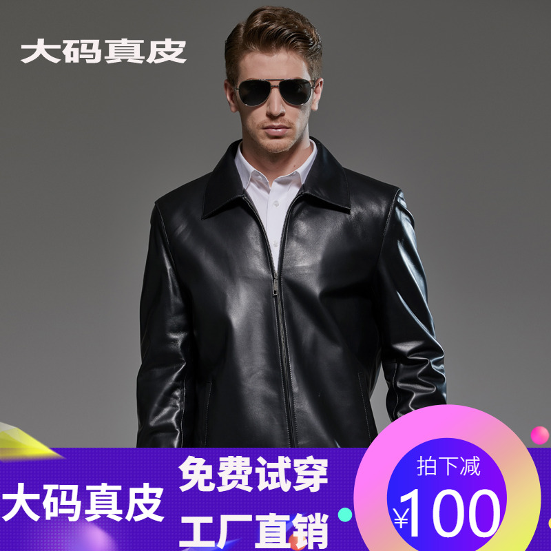 Large size men's genuine leather jacket men's plus fertilizer to increase the whole leather sheepskin jacket lapel leather jacket fat man thin
