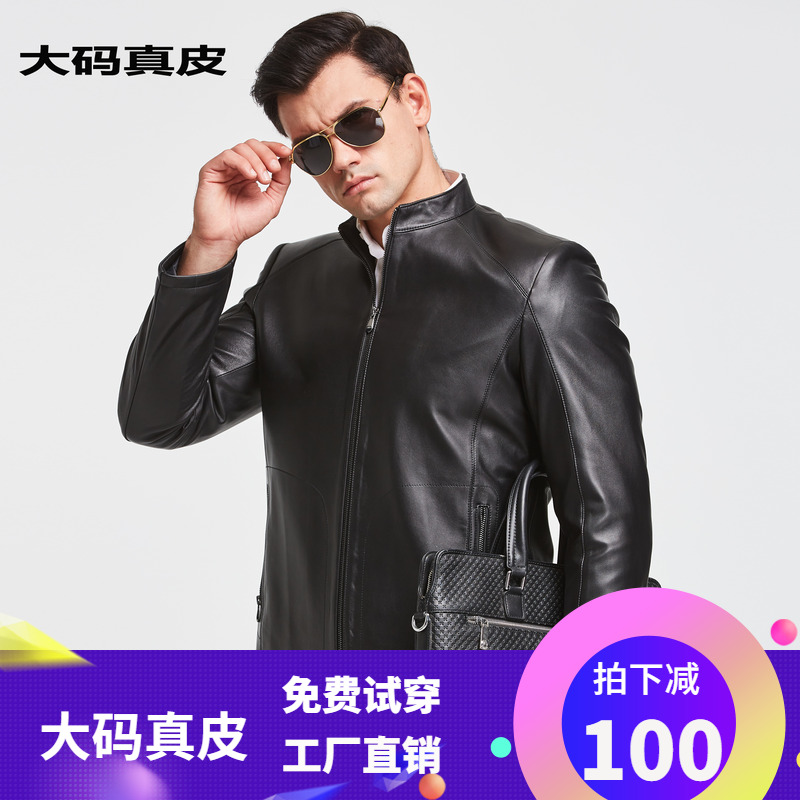 Anti-season new large size Men's clothing genuine leather leather clothes autumn Haining sheep leather Outer cover Gats up and up collar jacket chubby