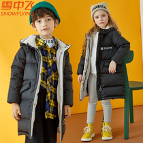 Snow fly childrens down jacket Boys and girls winter thick coat medium and long thin 2021 new fashion brand