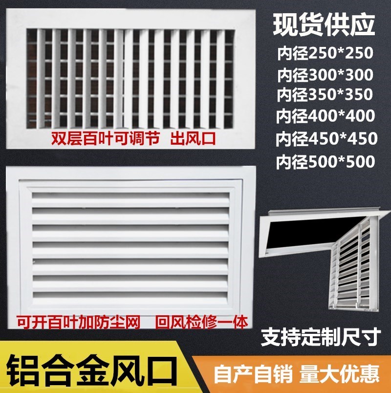 Central air-conditioning inlet and outlet air outlet aluminum alloy access cover plate vent shutter grille door hinge custom-made