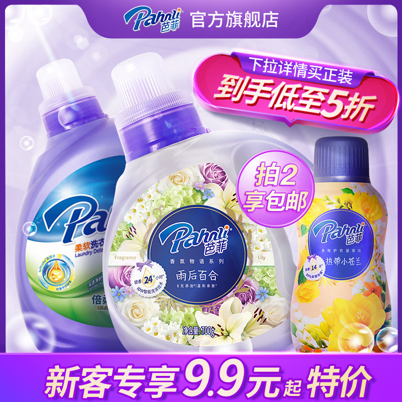 New Guest Specializes Laundry Detergent Travel Clothing Business Lingerie Permalink Durable Fragrant Pearl Student Dormitory Handwashing Liquid