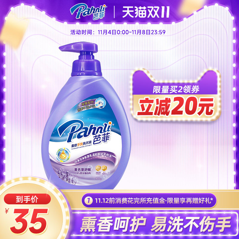 (Double 11 snapped up for 2 sets) Barfie hand wash laundry detergent Lavender Persistent Incense (travel provincial heart set) -Taobao