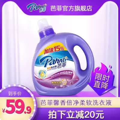 Bafy laundry detergent 3 45kg fragrant full effect times net lasting fragrance soft demolining machine hand wash official website