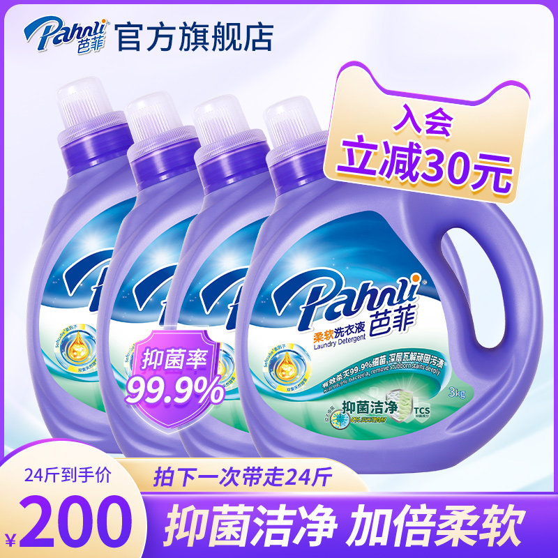 Bali Bacteriostatic White Times Net Soft Leave Aroma Machine Hand Wash Laundry Detergent 3kg * 4 whole box Home Preferential Clothing