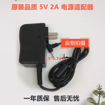 Suitable for Kuayidian T6 T5 T4 T2 T1 H28 H30S charger tablet tutor machine 5V2A