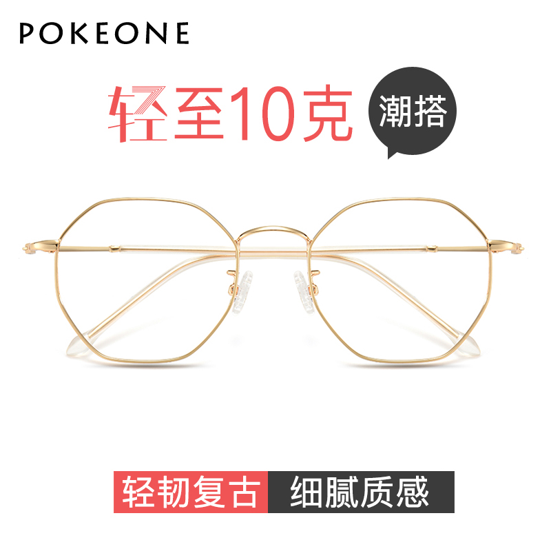 Montures de lunettes POKEONE en Alliage cuivre-nickel - Ref 3141361 Image 1