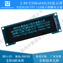 2 8 inch OLED display device LCD screen 25664 oled LCD screen ssd1322 drive display screen