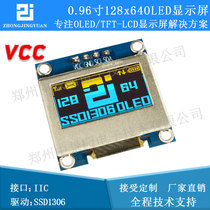 0 96-inch OLED display screen 12864 LCD screen module IIC interface with shield cover Provide principle picture