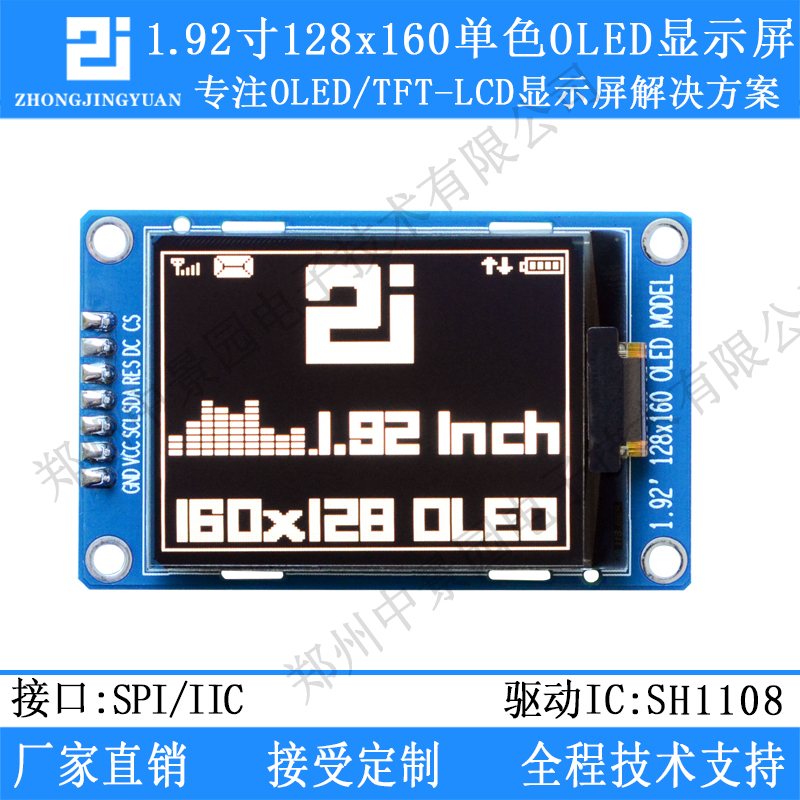 High brightness 1 92 inch oled display 128160 LCD screen 1 9 inch sh1108 oled LCD serial screen