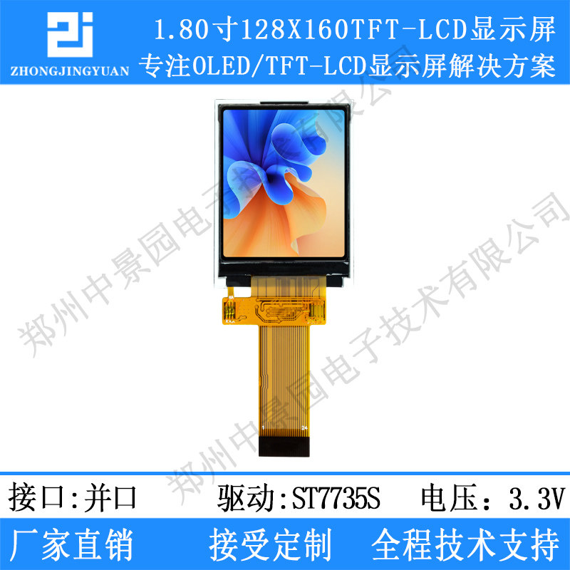 1 8-inch LCD screen 1 77 inch TFT LCD SPI serial port TFT colour screen 128x160 st7735 driven