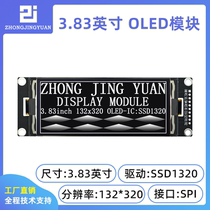 Huang Baokai Zhongjingyuan 3 83-inch OLED display OLED 132x320 SSD1320 driver serial screen