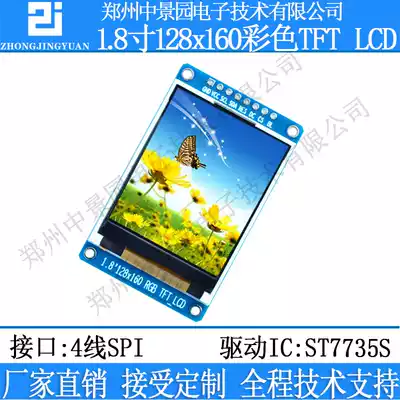 1 8 inch LCD Screen 1 8 inch TFT LCD module TFT color screen 1 77 tft lcdst7735