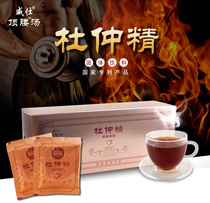 Weishi Dingyao Decoction Eucommia Essence Mens and Womens Conditioning Solid Drink Eucommia Seed Oil Qi and Blood Reconciliation Tonic Gift Pack