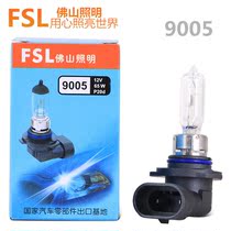 06-08 Laojun Yue headlight Low beam bulb High beam bulb Halogen lamp HB3 9005 H1