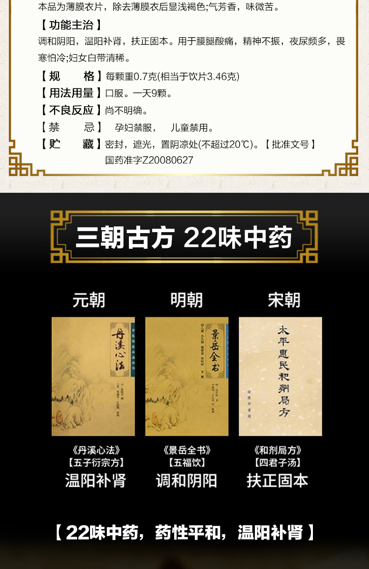 汇仁牌 肾宝片 126片*2盒 温阳补肾治肾亏 单疗程装 图6