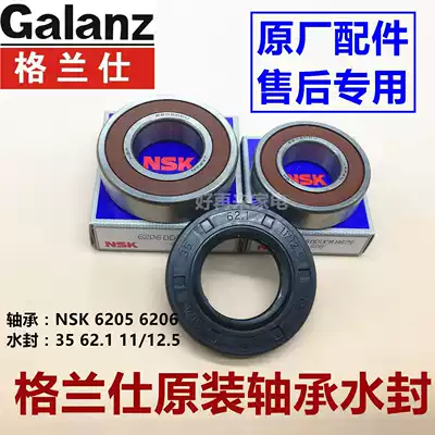 Galanz drum washing machine UG612 UG712 XQG70-Q710 Q712 Q7312 V bearing water seal