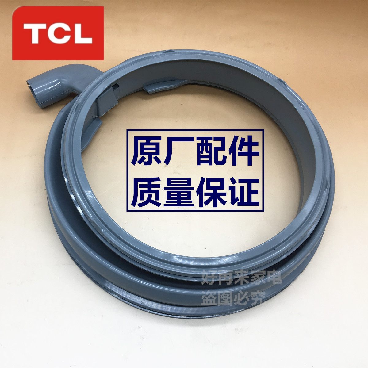 TCL washing machine XQG80-F12101TBP F12301TP door seal seal ring XQG85-FC101BP leather ring
