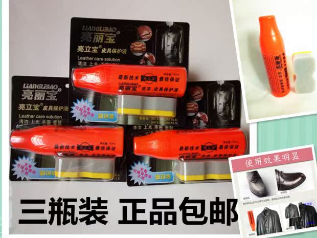 nước vệ sinh giày thể thao Sáng Li Bao da quần áo bảo vệ chất lỏng da làm sạch túi chăm sóc đại lý kính bảo trì dầu không màu đánh bóng giày - Nội thất / Chăm sóc da nước lau giày trắng