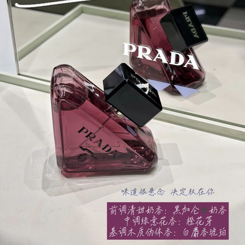 New Fragrance Prada I'M Unpredictable Suspense Blackcurrant Intense Purple Perfume 30ml Fluttering Berry New Fragrance Prada I'M Unpredictable Suspense Blackcurrant Intense Purple Perfume 30ml Fluttering Berry
