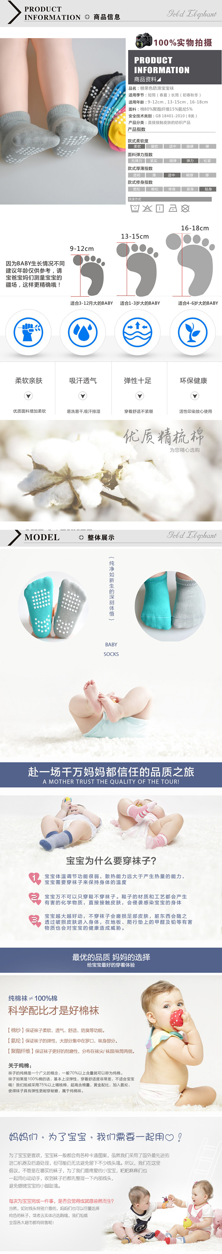 Chaussettes enfant GOLD ELEPHANT - Ref 2106341 Image 22