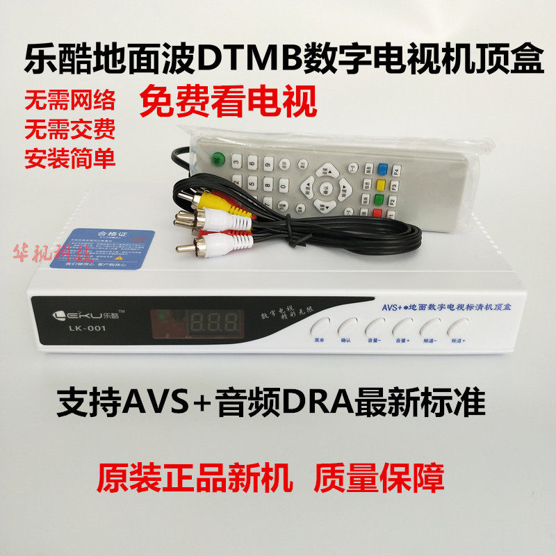 TV Antenna Ground Wave Dtmb Set-top Box Wireless Digital Outdoor Eight Wood Indoor Earth Wave TV AVS General-Taobao