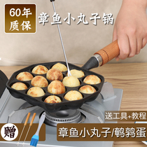 Uncoated cast iron octopus meatballs baking tray Household octopus meatballs pot grilled quail egg mold pot non-stick pan