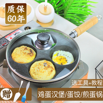 Cast iron egg dumpling pot Egg burger mold omelette pot Fried egg pan Egg fort pot Uncoated non-stick pan