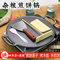 Cast iron grain pancake pot Household pancake pot Pancake fruit pan Griddle Less fume Uncoated non-stick pan