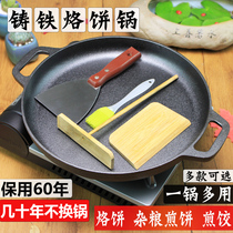 Cast iron pancake pot Pancake pot Fried bun thickened binaural hand-grasping pancake pan uncoated non-stick electromagnetic stove