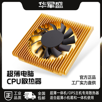 Huajunsheng OPS all-in-one laptop motherboard CPU cooler silent fan custom sun flower
