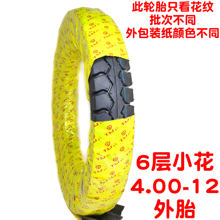Pin xe máy ba bánh lốp 3.00 3.50 3.75 4,00 4,50 5,00-12 lốp 275-14 - Lốp xe máy lốp xe máy giá rẻ tại hà nội