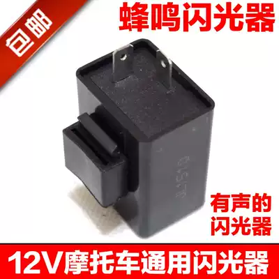 Locomotive LED flasher locomotive modification accessories high power LED direction light flasher buzzer