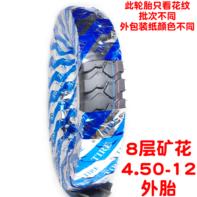 Pin xe máy ba bánh lốp 3.00 3.50 3.75 4,00 4,50 5,00-12 lốp 275-14 - Lốp xe máy lốp xe máy giá rẻ tại hà nội