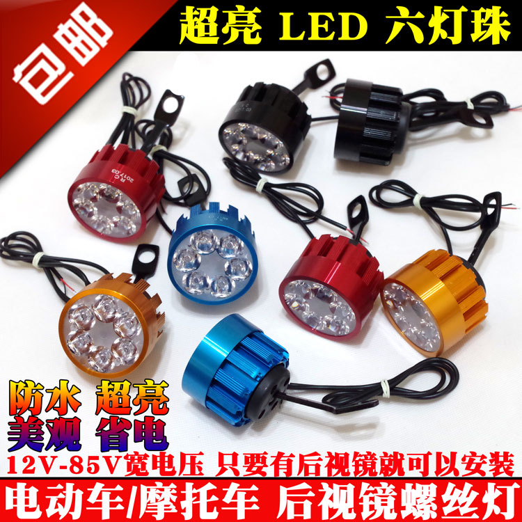 Electric vehicle spotlight locomotive LED headlights ultra-bright rear mirror 12v48v60v bulb reflective mirror retrofitted external