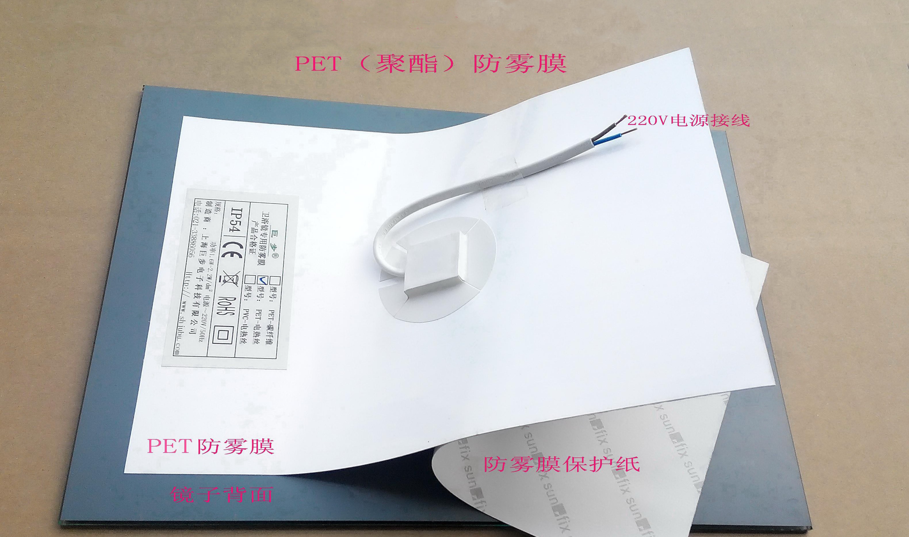 Customized Electronic Film Bathroom Bathroom Electronic Film Anti-Fog Electronic Film Bathroom Defogging Film Mirror Mirror Electronic Film