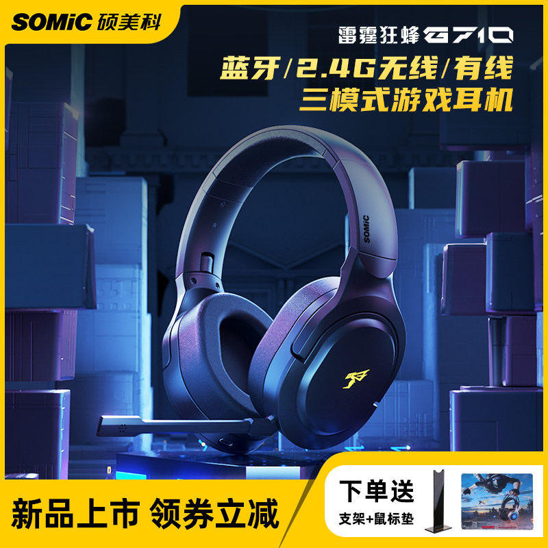 Somic Master's Beauty Section G710 Wireless Bluetooth Earphone Headset 2 4G Electric Racing Gaming Computer Ear Mai Stereo