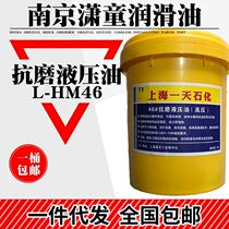No. self-unloading force excavating lift engineering vehicle liter unit single liter forklift locomotive anti-wear hydraulic oil 46 dynamic 3 5u hydraulic